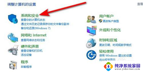 window10启用快速启动 win10电脑如何开启快速启动功能