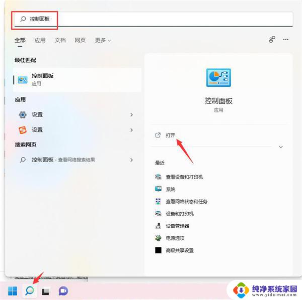 w7共享w11能共享打印机吗 Win11打印机共享到另一台电脑方法