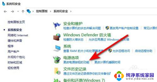 window10启用快速启动 win10电脑如何开启快速启动功能