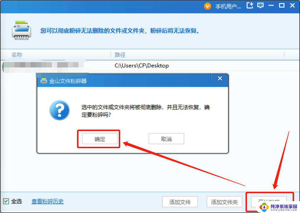 win11文件删了软件卸载不了 win11找不到文件无法卸载怎么办