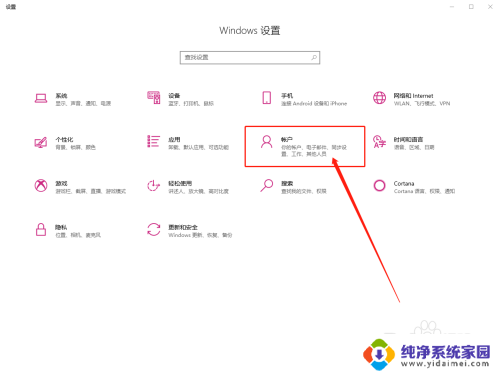 win10中怎么设置密码 win10怎么取消开机密码