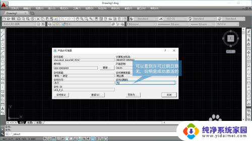 如何查看cad是否激活 如何确定CAD是否已激活