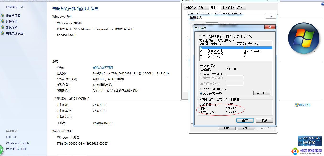 win104g虚拟内存怎么设置最好 win10电脑虚拟内存设置方法步骤