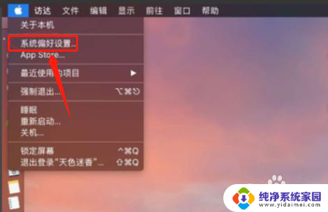 苹果电脑调字体大小怎么调 MACBOOK 字体大小设置步骤