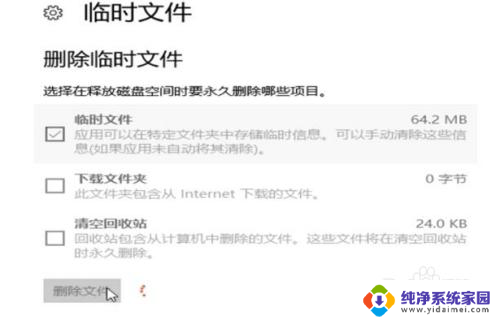 win10如何自带垃圾 Win10如何使用系统自带功能清理垃圾文件