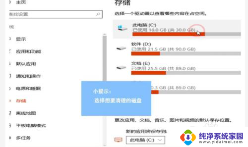 win10如何自带垃圾 Win10如何使用系统自带功能清理垃圾文件