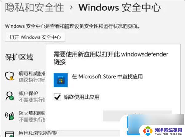 win11任务栏不显示安全中心 win11安全中心图标不见了解决方案