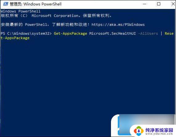 win11任务栏不显示安全中心 win11安全中心图标不见了解决方案