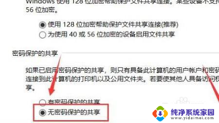 win10无法添加网络共享打印机设备 Win10共享打印机无法连接怎么办