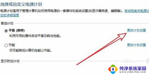 cpu散热风扇转速怎么调 Win10如何调整CPU风扇转速