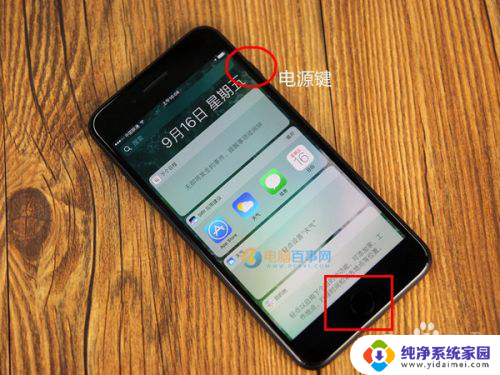 苹果7手机截图怎么截屏 苹果7怎么截图操作步骤