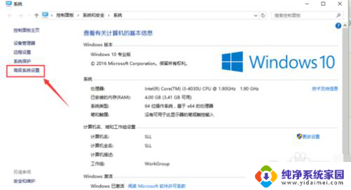 win10选择系统启动 Win10双系统默认启动系统设置教程