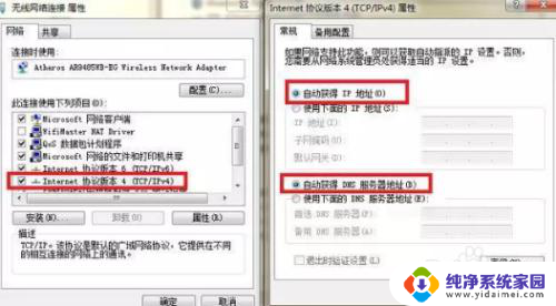 电脑连上wifi但无法上网 电脑WIFI连接上但无法上网如何解决