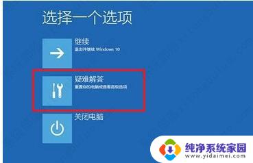 安装win10系统反复转圈 重装win10一直转圈如何解决