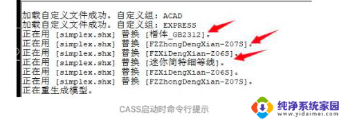 win11里cass10.1字体突然看不到 中等线体字体不显示的解决办法