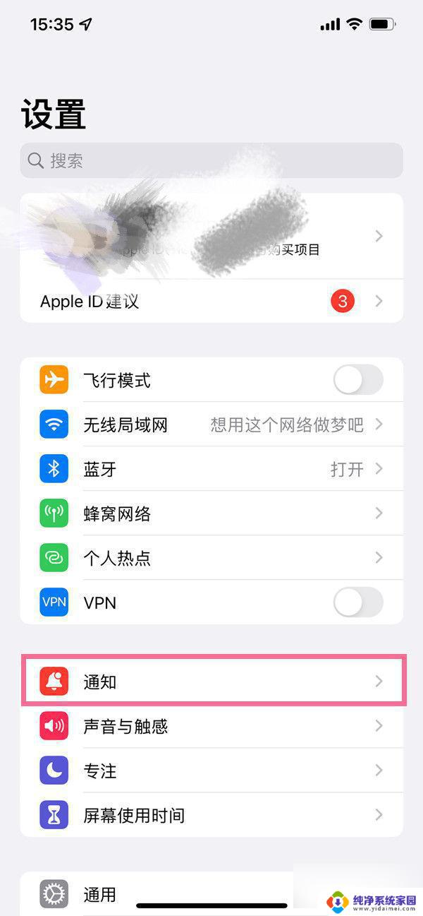 蓝牙耳机语音播报怎么关闭 AirPods关闭语音播报的具体方法