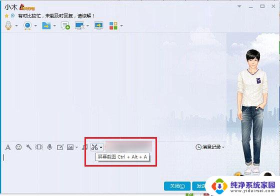 惠普笔记本怎么截图快捷键 Win10截图快捷键怎么用