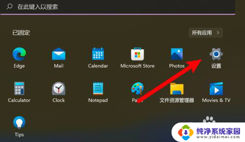 win11桌面间隔突然变大 Win11桌面图标突然变得很大