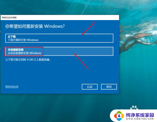 win10安装程序保留个人文件和应用是什么意思 Win10重装系统怎么保留个人文件和应用