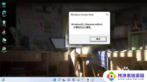 win11永久专业版 win11专业版激活工具亲测有效