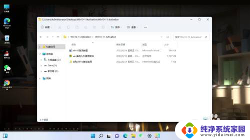 win11永久专业版 win11专业版激活工具亲测有效