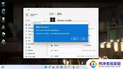 win11永久专业版 win11专业版激活工具亲测有效