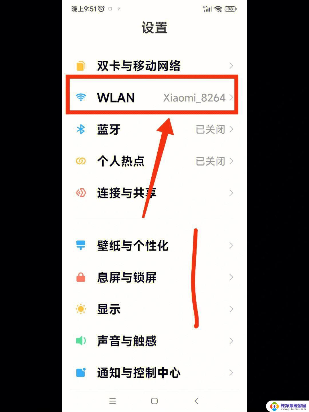 如何查看连接wifi的密码 电脑如何查看WIFI密码步骤