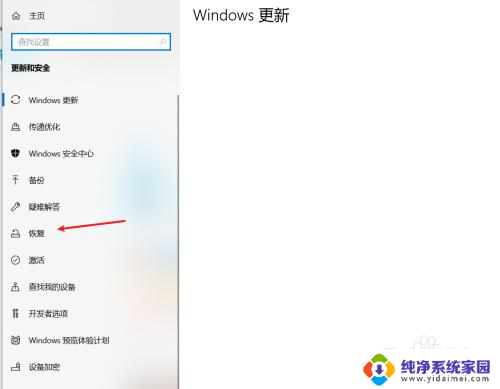 win10安装程序保留个人文件和应用是什么意思 Win10重装系统怎么保留个人文件和应用