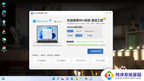 win11永久专业版 win11专业版激活工具亲测有效