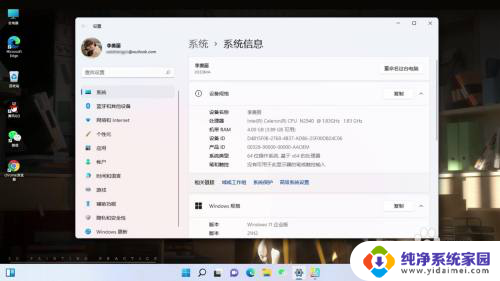 win11永久专业版 win11专业版激活工具亲测有效