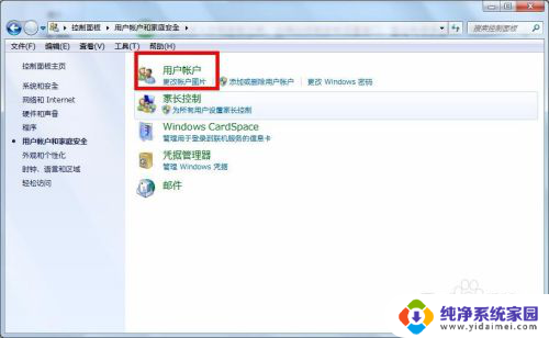 电脑怎么锁屏怎么设置 电脑锁屏设置方法
