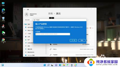 win11永久专业版 win11专业版激活工具亲测有效