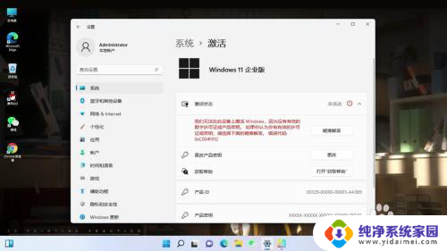 win11永久专业版 win11专业版激活工具亲测有效