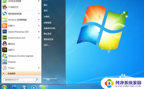 电脑怎么锁屏怎么设置 电脑锁屏设置方法