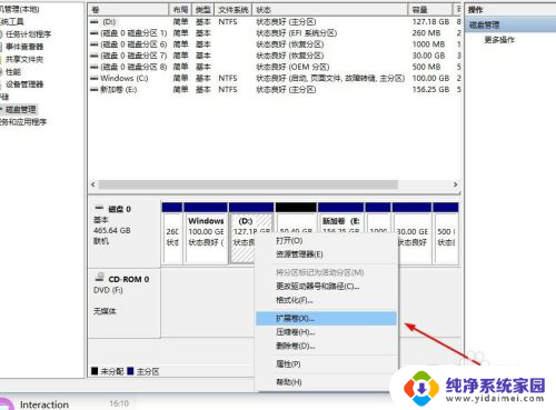 增加磁盘存储空间 如何在电脑上扩展磁盘分区空间