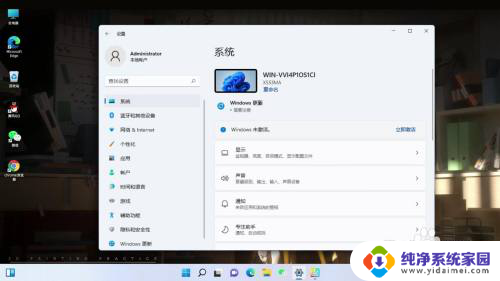 win11永久专业版 win11专业版激活工具亲测有效