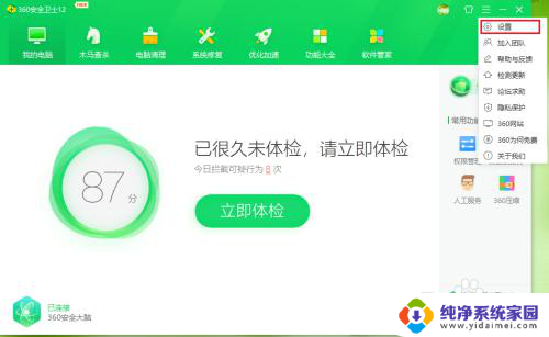 取消360屏保怎么设置 怎样关闭360安全卫士的屏保功能