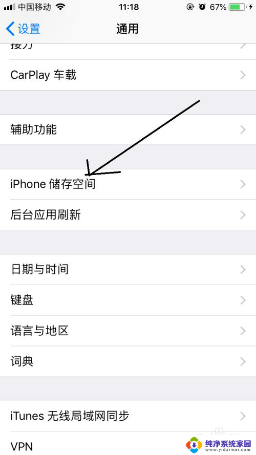 iphone应用卸载 iphone如何清理应用程序