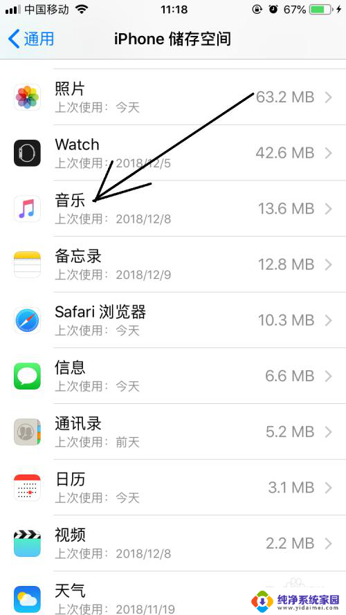 iphone应用卸载 iphone如何清理应用程序