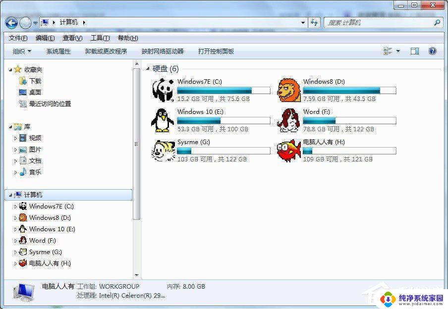 移动硬盘插win7电脑上显示不出来 Win7移动硬盘插上电脑但不显示怎么办