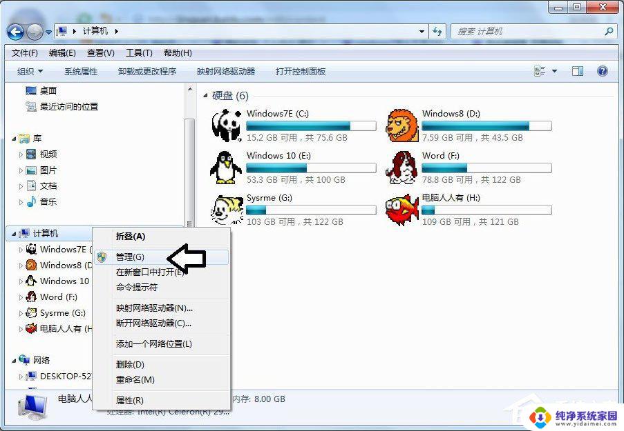 移动硬盘插win7电脑上显示不出来 Win7移动硬盘插上电脑但不显示怎么办