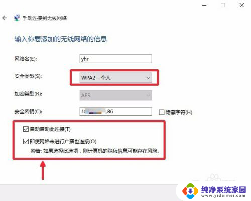 电脑怎样连接隐藏的wifi 电脑如何连接隐藏的无线WiFi信号