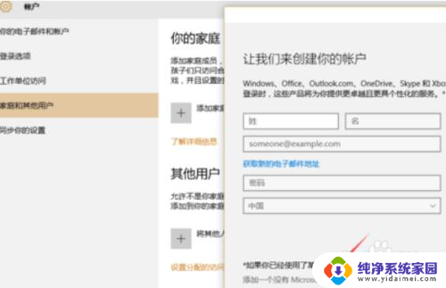 win10帐户信息没有改用imicrosoft帐户登录 Win10登录界面没有本地账户选项怎么办