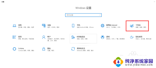 windows操作系统桌面图标 Windows10如何自定义桌面图标