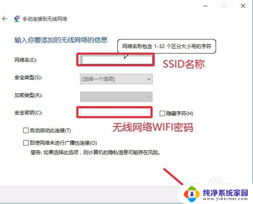 电脑怎样连接隐藏的wifi 电脑如何连接隐藏的无线WiFi信号