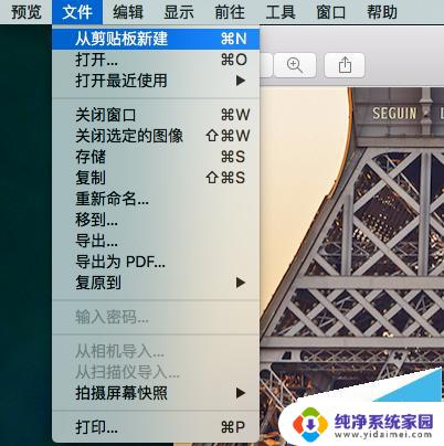 mac高清截图 Mac OS X系统如何截取高清图