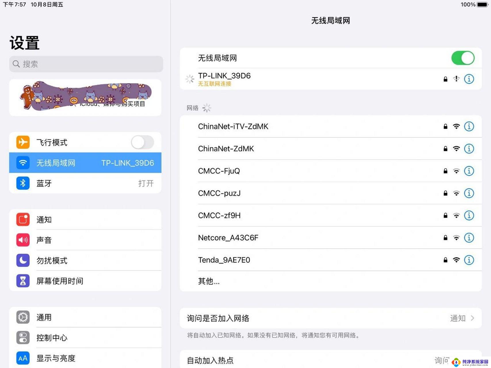 ipad为什么连上wifi却上不了网 ipad无法连接上网怎么办