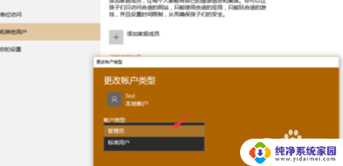 win10帐户信息没有改用imicrosoft帐户登录 Win10登录界面没有本地账户选项怎么办