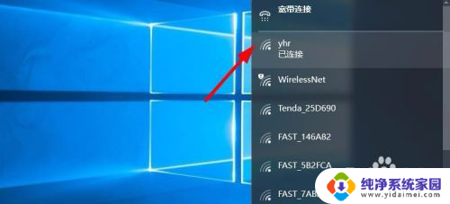 电脑怎样连接隐藏的wifi 电脑如何连接隐藏的无线WiFi信号