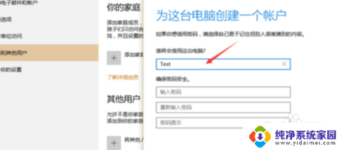 win10帐户信息没有改用imicrosoft帐户登录 Win10登录界面没有本地账户选项怎么办